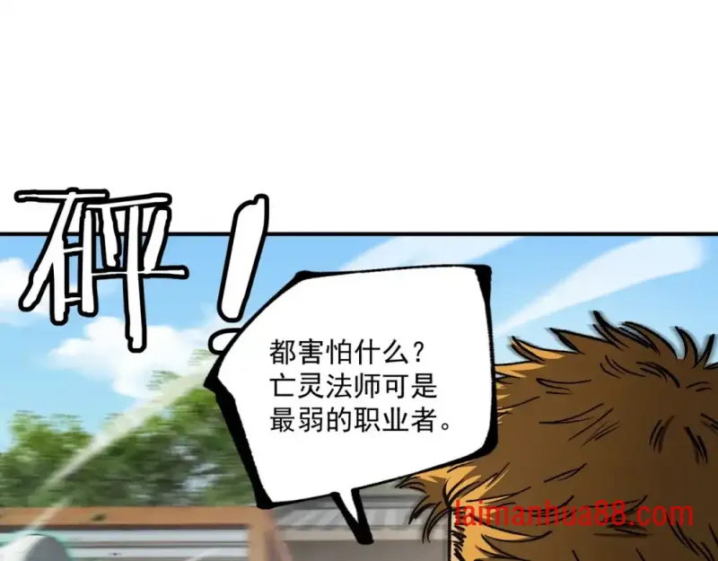 第13话 后果自负 第75页