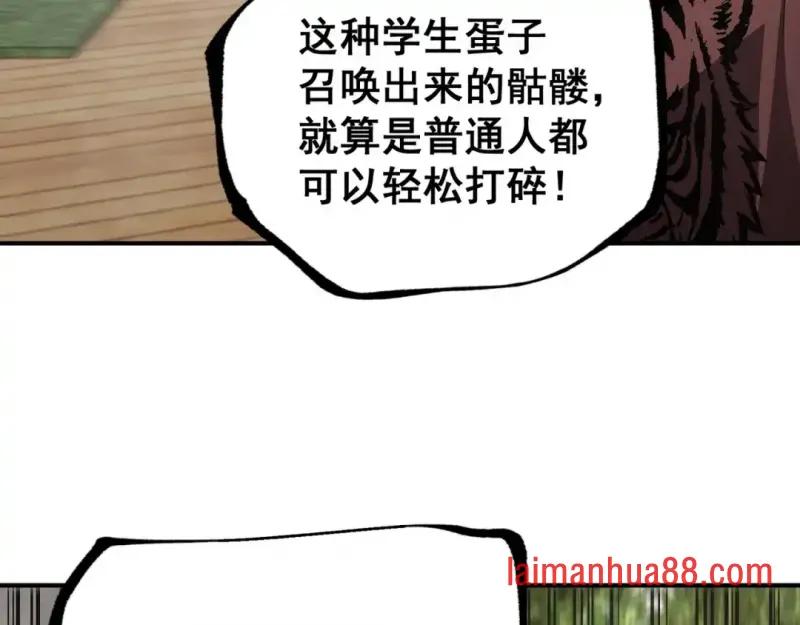 第13话 后果自负 第77页