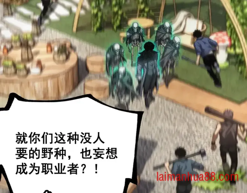 第13话 后果自负 第79页