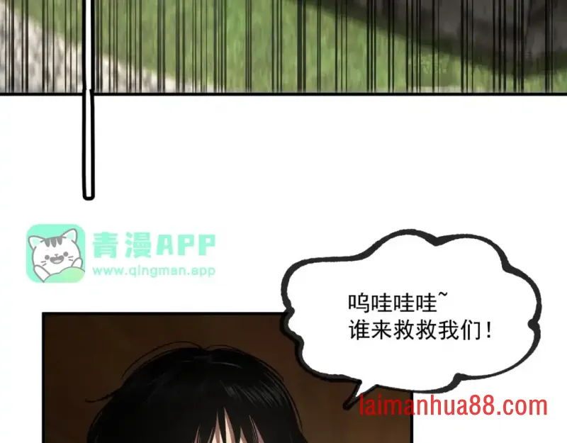 第13话 后果自负 第81页