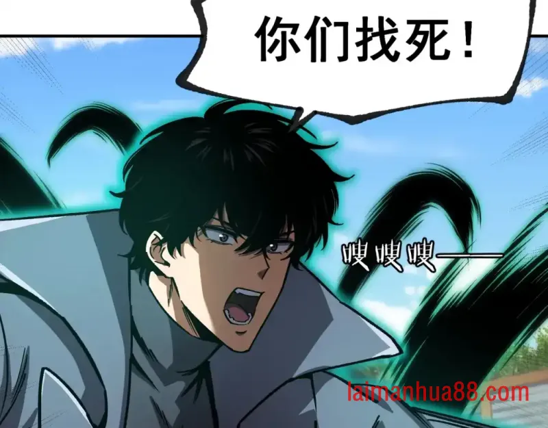 第13话 后果自负 第83页