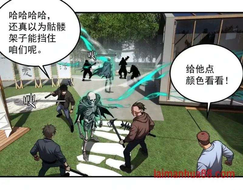 第13话 后果自负 第85页