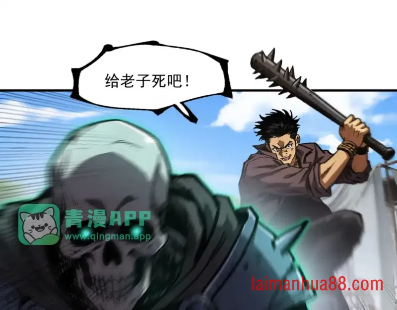第13话 后果自负 第86页