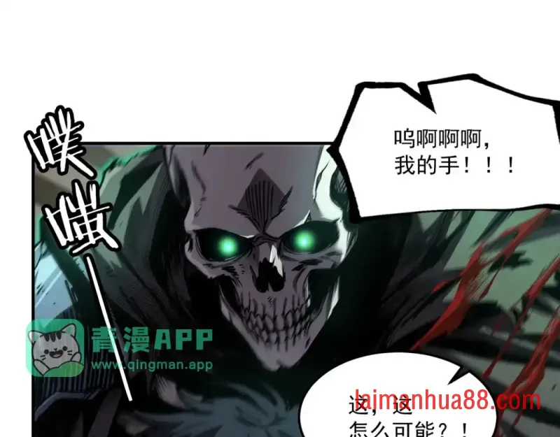 第13话 后果自负 第91页