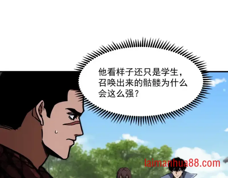 第13话 后果自负 第93页