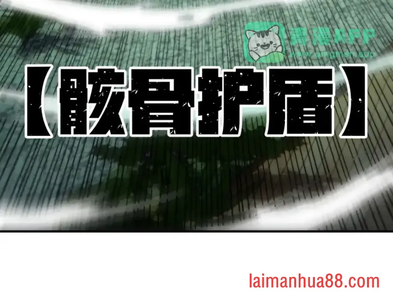 第13话 后果自负 第101页