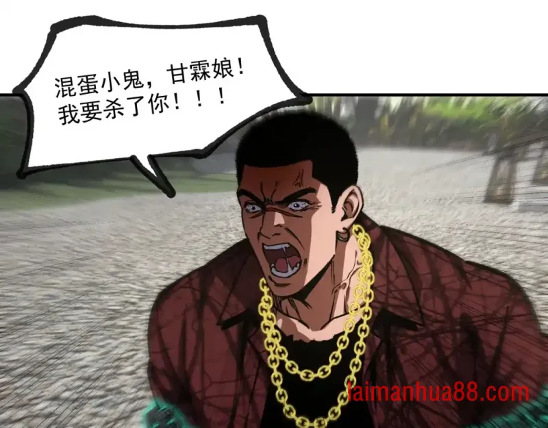 第13话 后果自负 第109页