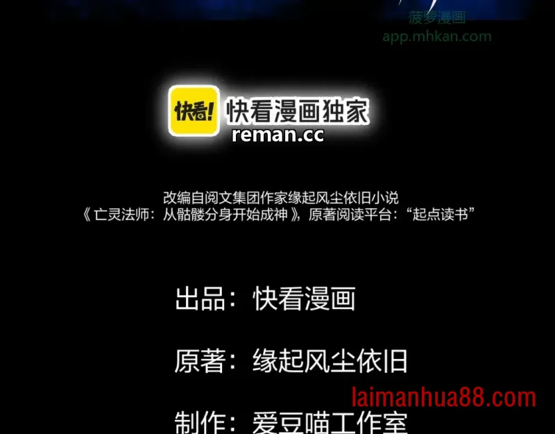 第18话 唯有一人 第3页