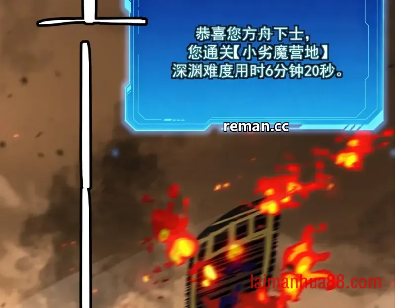 第18话 唯有一人 第45页