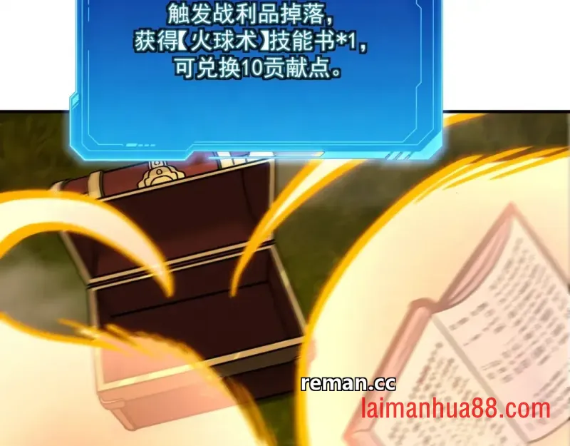 第18话 唯有一人 第52页