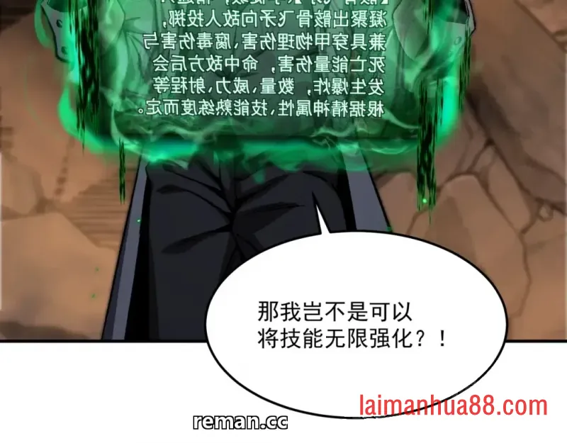 第18话 唯有一人 第61页