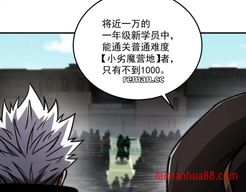第18话 唯有一人 第74页