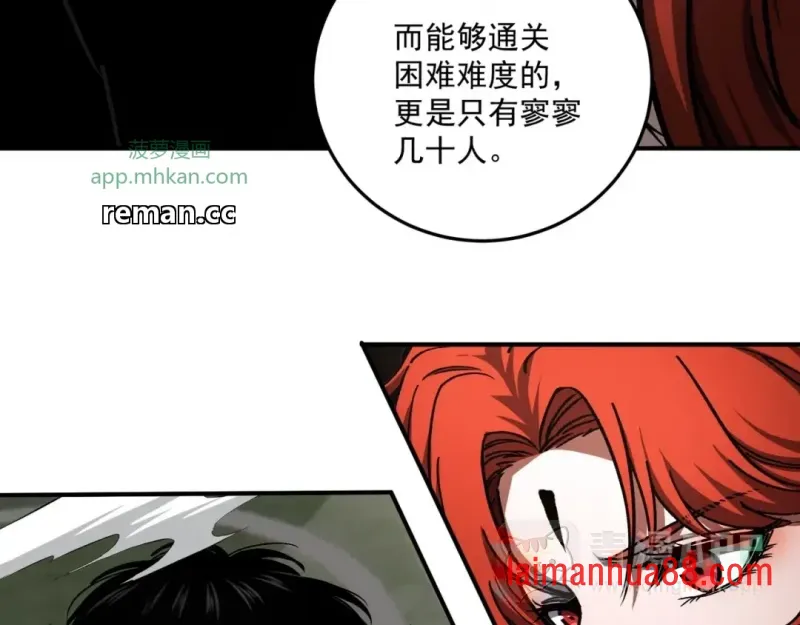 第18话 唯有一人 第76页