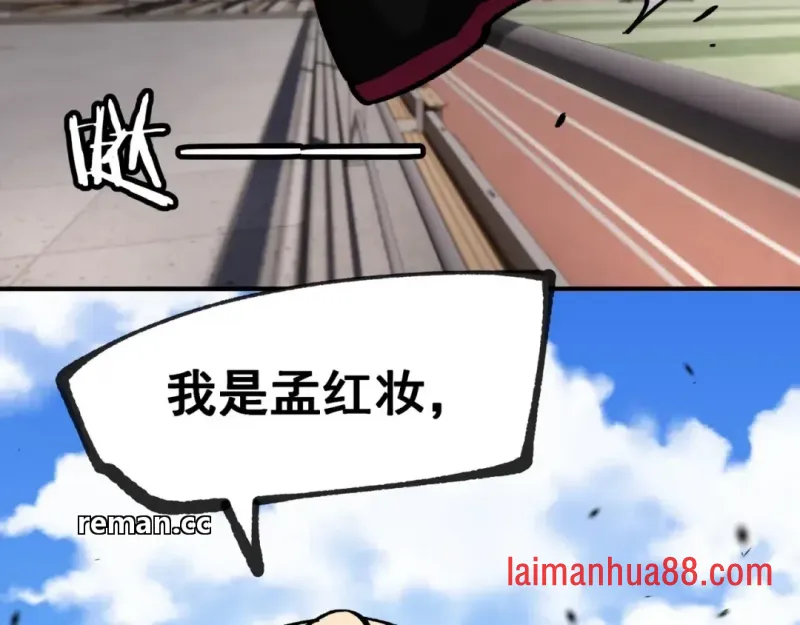 第18话 唯有一人 第84页