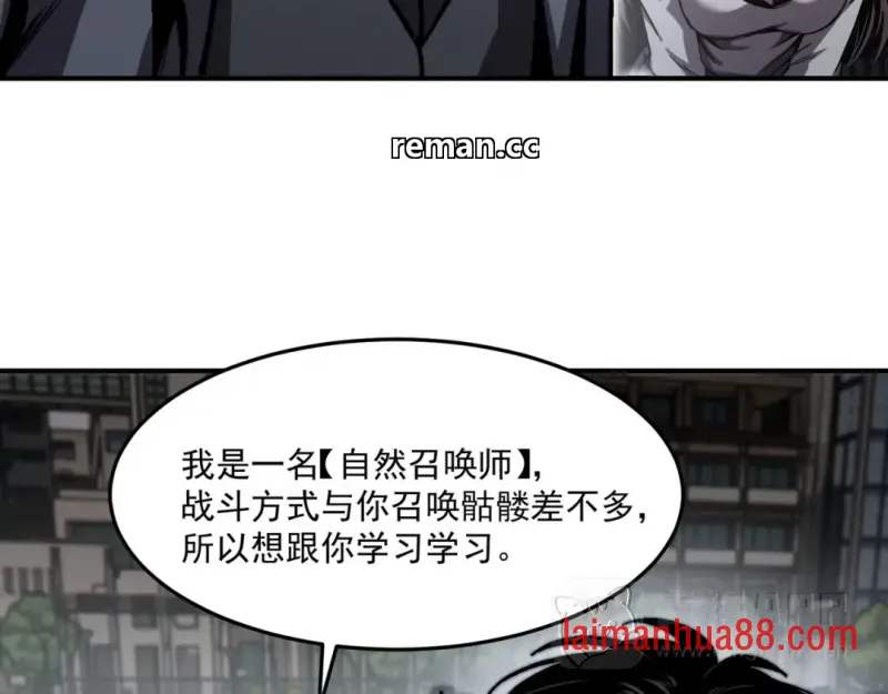 第18话 唯有一人 第90页