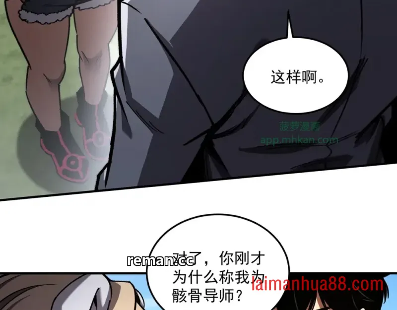 第18话 唯有一人 第92页