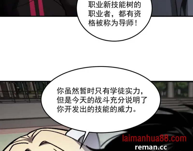 第18话 唯有一人 第94页