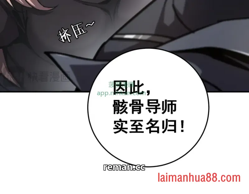 第18话 唯有一人 第96页
