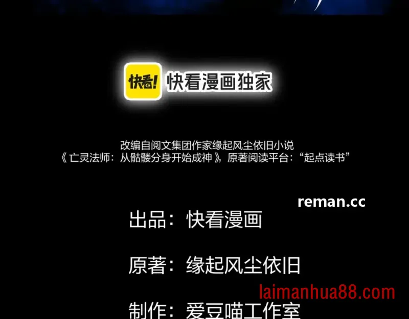 第17话 深渊难度 第3页