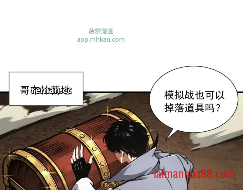 第17话 深渊难度 第5页