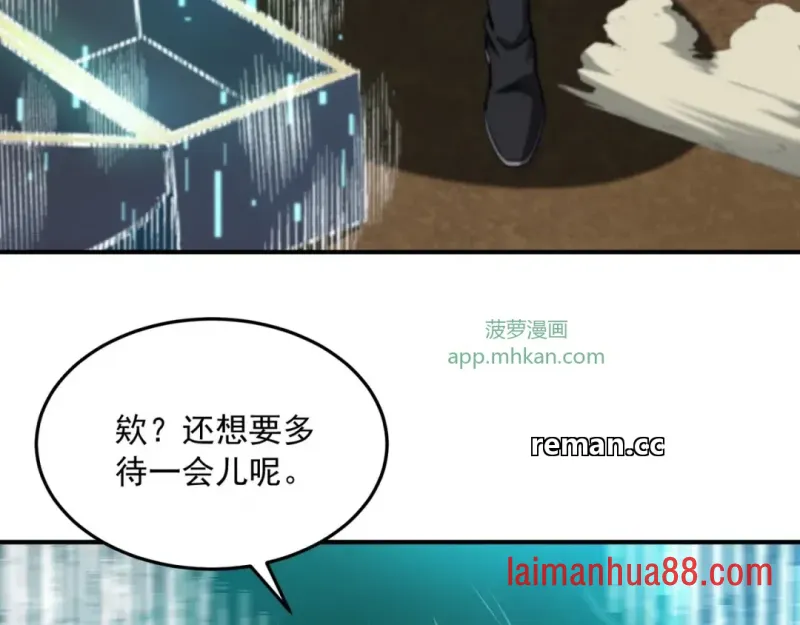 第17话 深渊难度 第10页