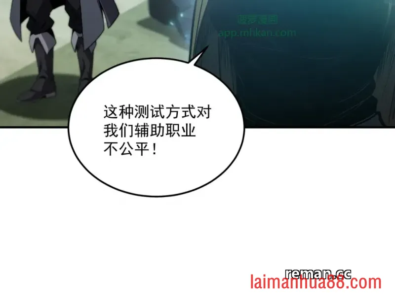 第17话 深渊难度 第18页