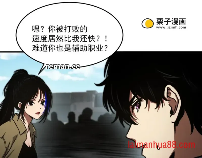 第17话 深渊难度 第19页
