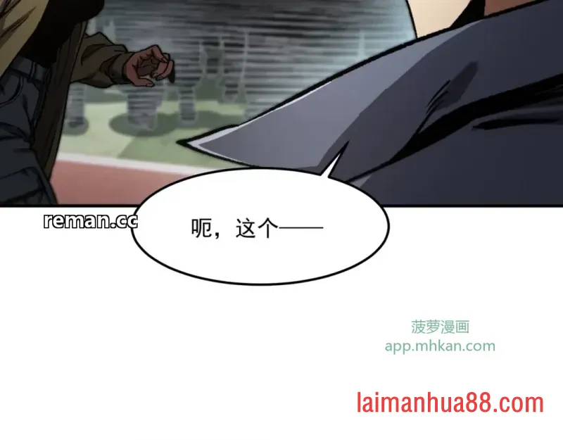 第17话 深渊难度 第20页