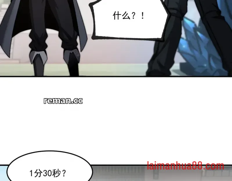 第17话 深渊难度 第23页