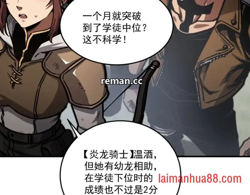 第17话 深渊难度 第25页