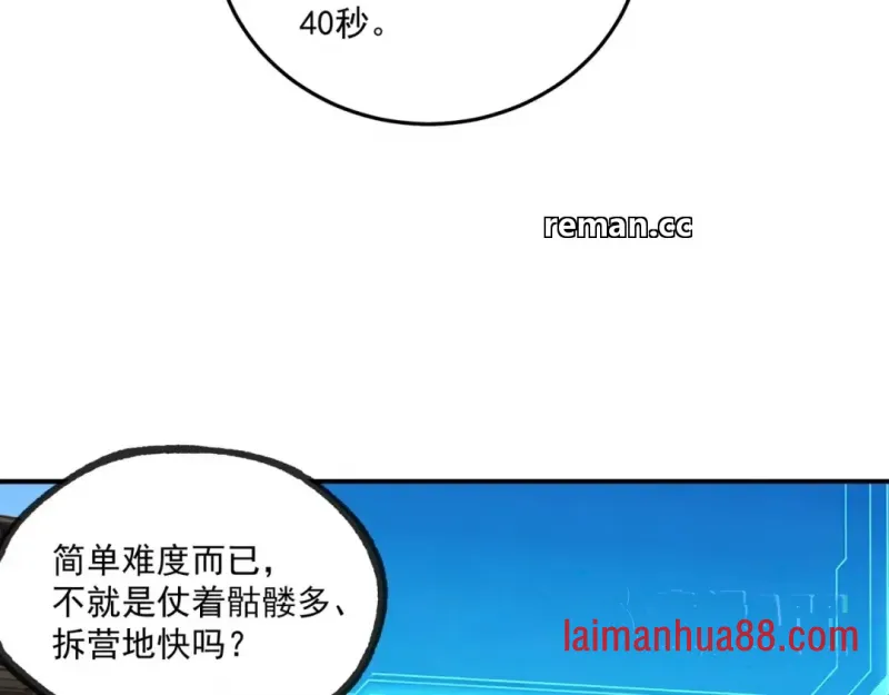 第17话 深渊难度 第26页