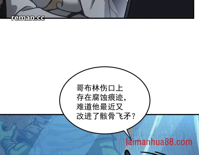 第17话 深渊难度 第31页