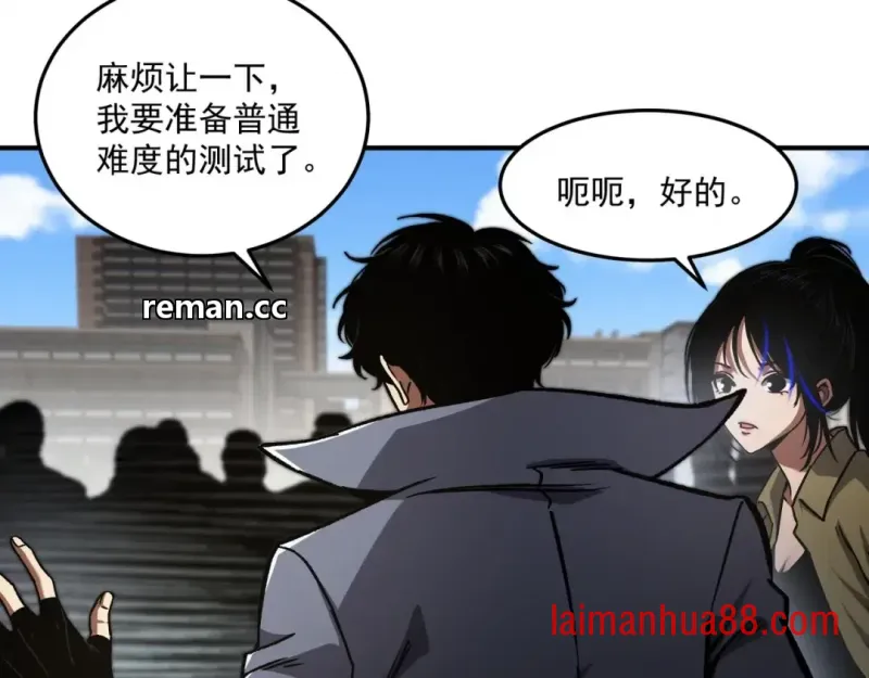 第17话 深渊难度 第33页