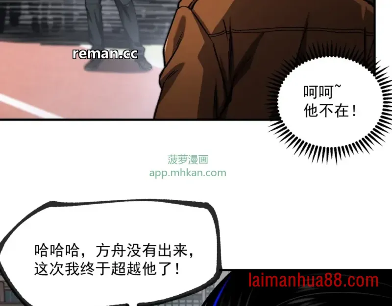 第17话 深渊难度 第39页