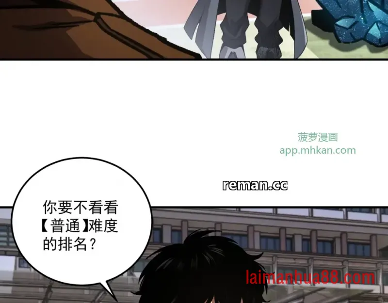 第17话 深渊难度 第47页