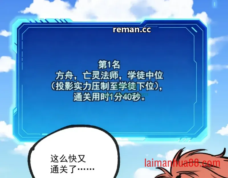 第17话 深渊难度 第49页