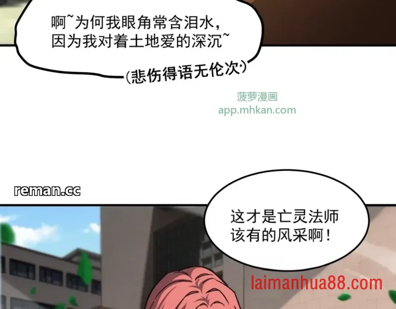 第17话 深渊难度 第51页