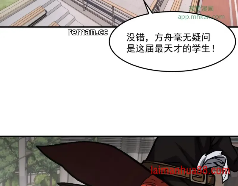 第17话 深渊难度 第54页
