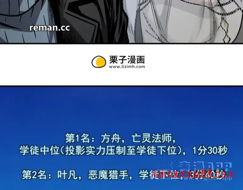 第17话 深渊难度 第56页