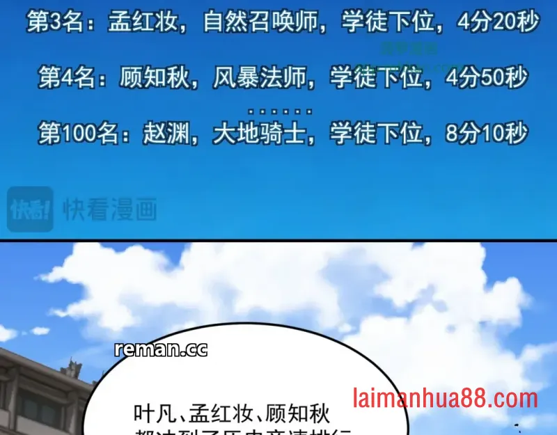 第17话 深渊难度 第57页