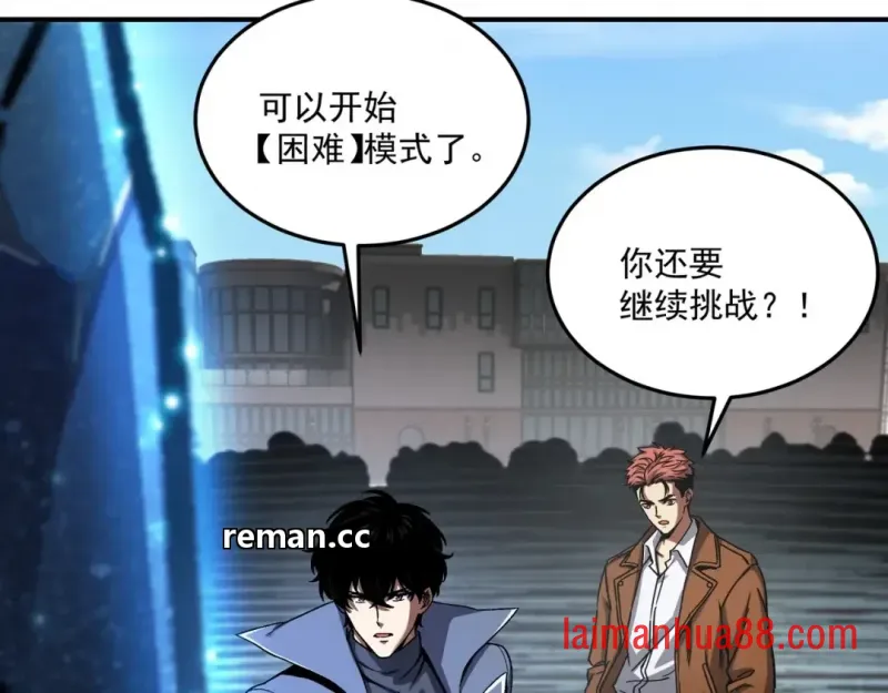 第17话 深渊难度 第64页