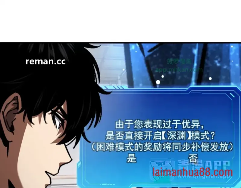 第17话 深渊难度 第66页