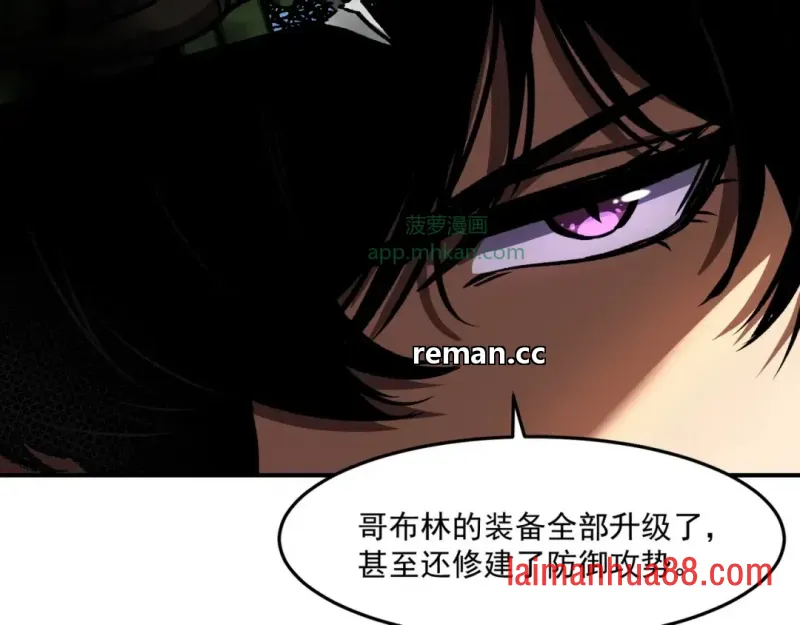 第17话 深渊难度 第74页
