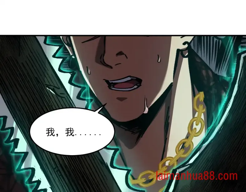 第14话 深入亡灵荒原 第5页