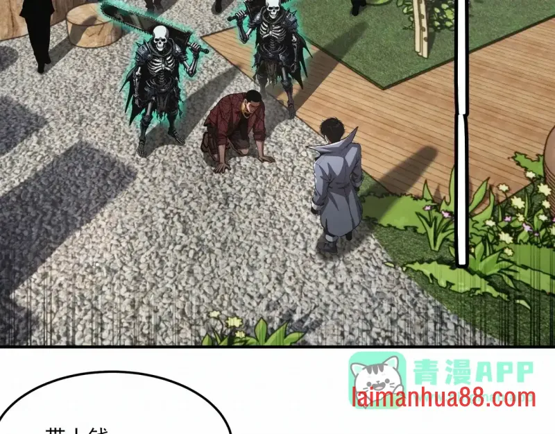 第14话 深入亡灵荒原 第11页