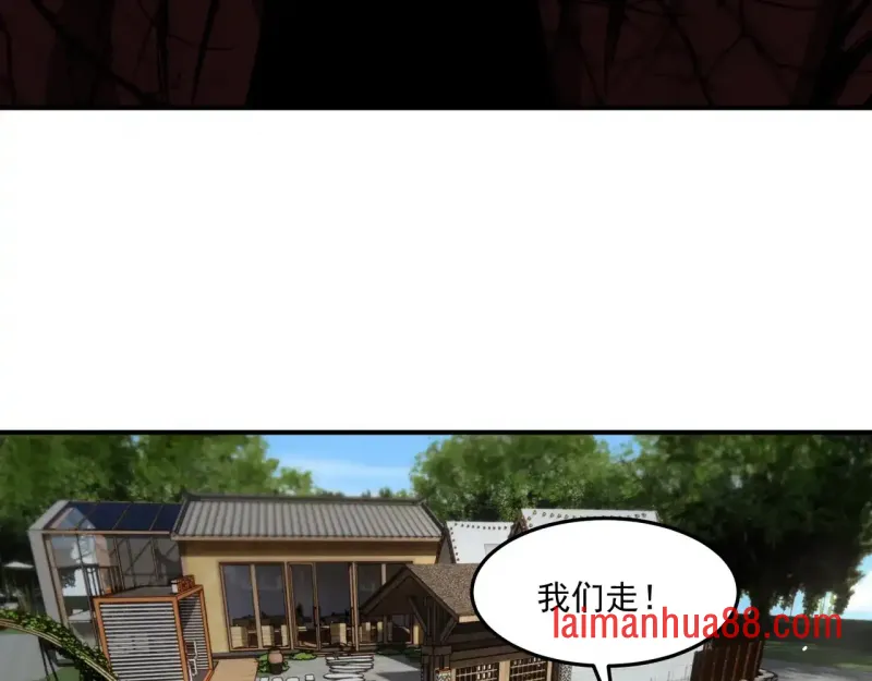 第14话 深入亡灵荒原 第15页