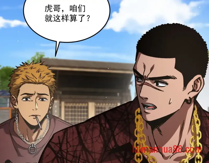 第14话 深入亡灵荒原 第17页