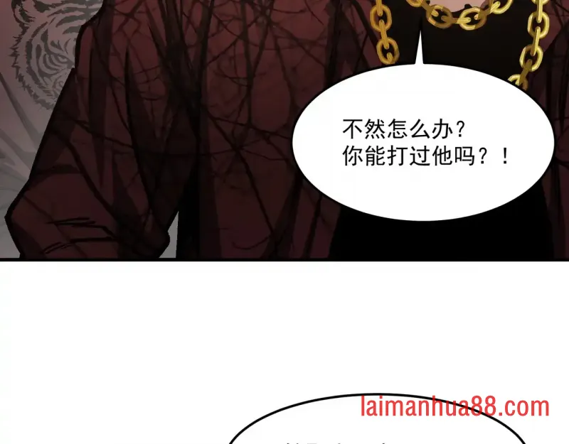 第14话 深入亡灵荒原 第18页