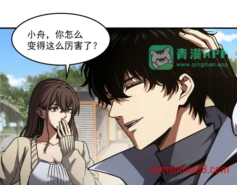 第14话 深入亡灵荒原 第21页