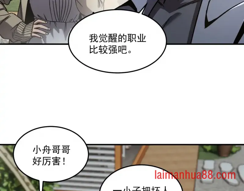 第14话 深入亡灵荒原 第22页
